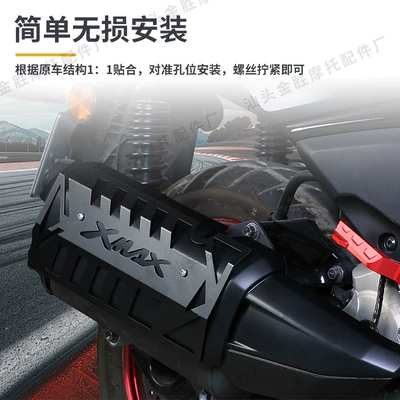 Protective Cover, Motorcycle exhaust pipe
