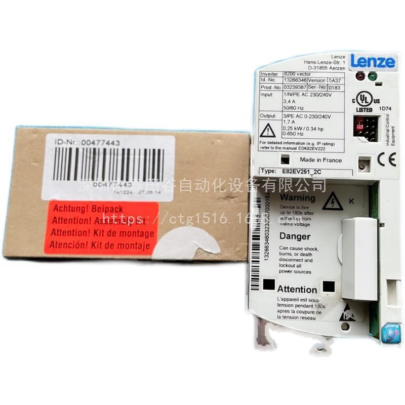 E28EV251K2C伦茨8200系列变频器E82EV251-2C200现货议价