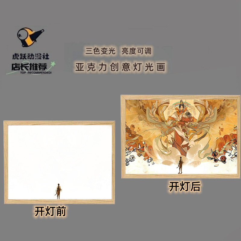 厂家直销抖音同款天官赐福花城灯光画谢怜相框装饰画摆件卧室挂画|undefined