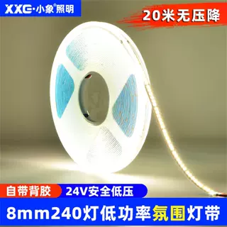 氛围灯微亮3W5W24V低压灯带线形灯客厅背景墙贴片橱柜低功率LED