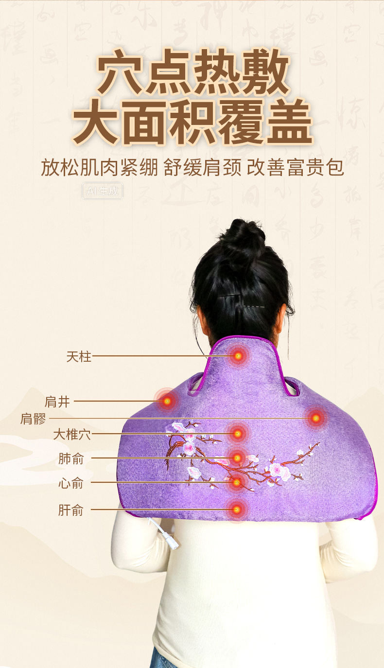 Electric Heating Shoulder Neck Wrap Moxa Heat Pack Ai Rong 艾绒 Home Warm Compress Bag for Neck Waist key features