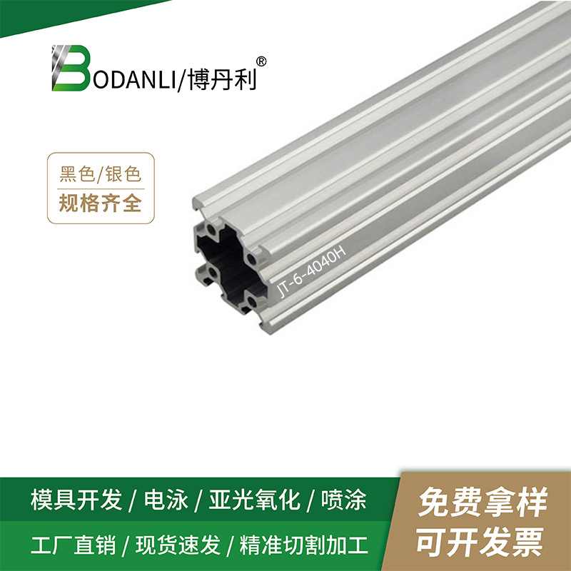 荆腾欧标工业铝型材 4040H铝型材 铝方管 双槽铝合金型材铝材料