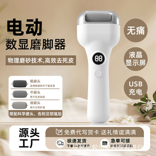 去脚死皮