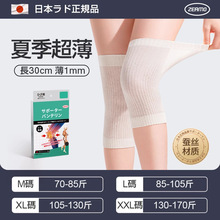 夏季蚕丝护膝轻薄膝盖关节保暖男女空调房保暖隐形护膝防滑护腿套
