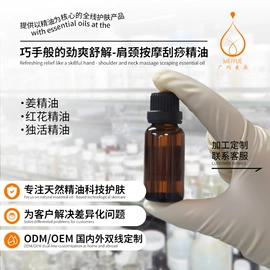 液态精华;面霜;复方精油