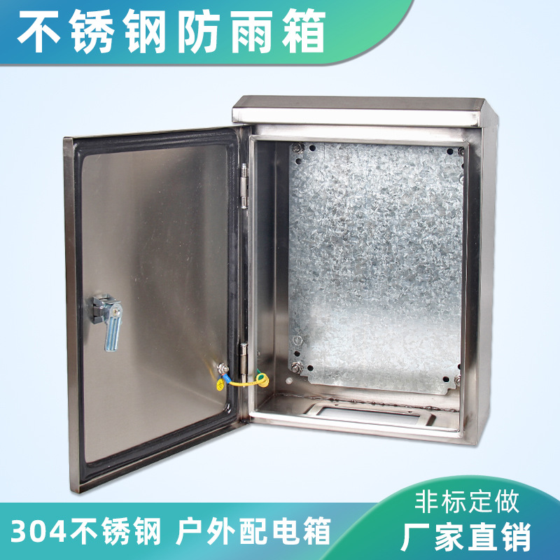 赛普供304不锈钢基业箱500*400*250壁挂监控控制箱316材质电控箱