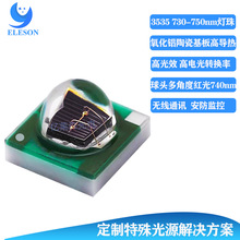 3535�NƬ����730nm740nm���ⰲ���O�ع�Դ�t������1W-3W�t��730