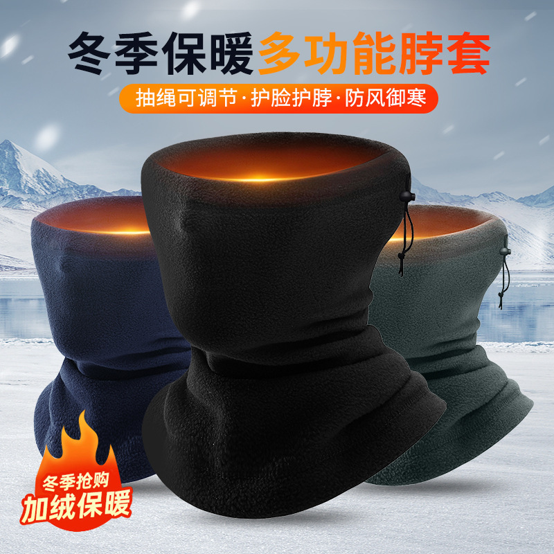Outdoor warm neck warmer, fleece ski mask, polar fleece windproof cap for cycling, drawstring thickened neck warmer for autumn and winter