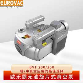 欧乐霸真空泵干式旋片真空泵KVE/BVT系列 性能可靠 原装正品 现货