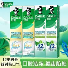 好来牙膏(原黑人)双重薄荷160g牙膏多规格批发正品保证新品上市