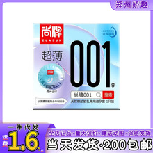 尚牌001裸感避孕套1只装果冻盒超薄成人情趣用品酒店商超代发