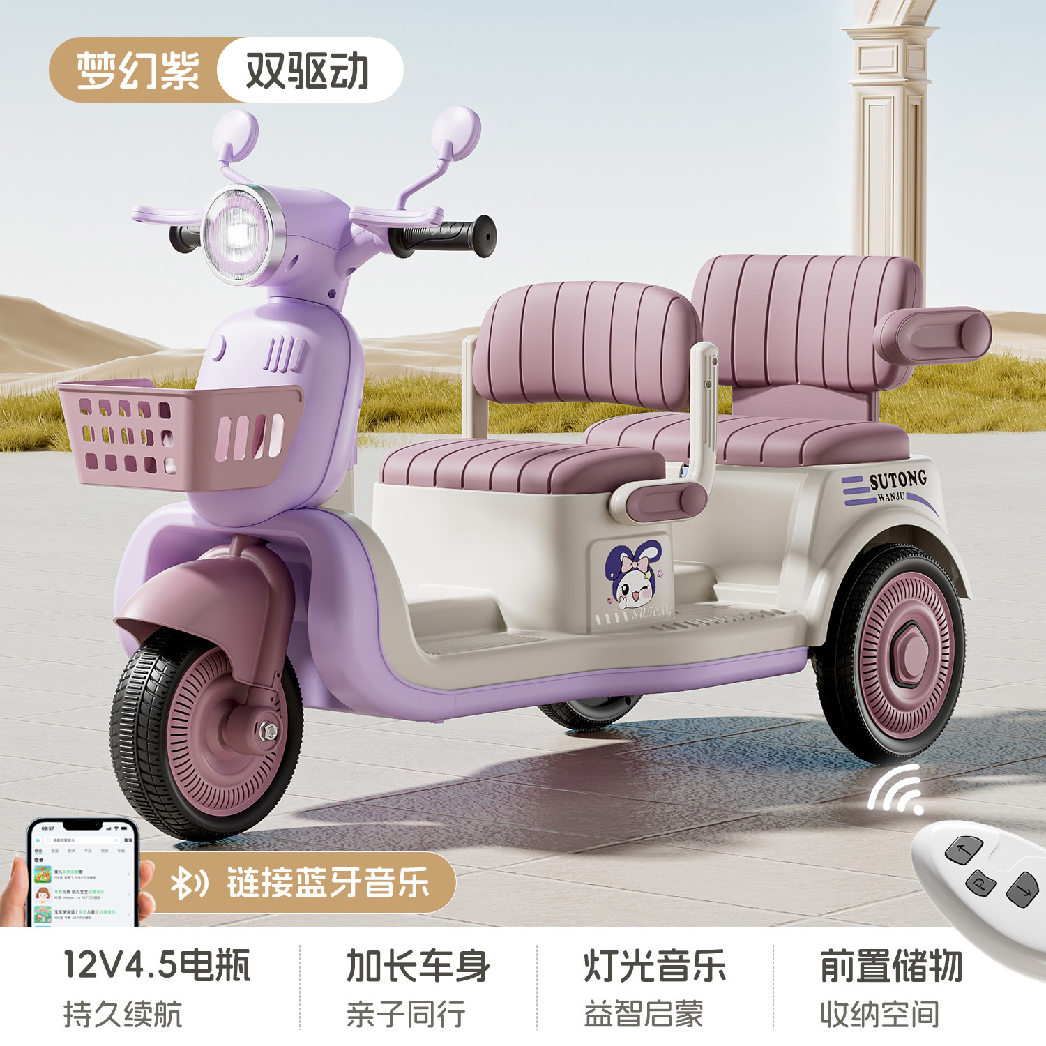 Motocicleta eléctrica para niños, triciclo para adultos, coche para niños, coche de juguete de carga remota para niños