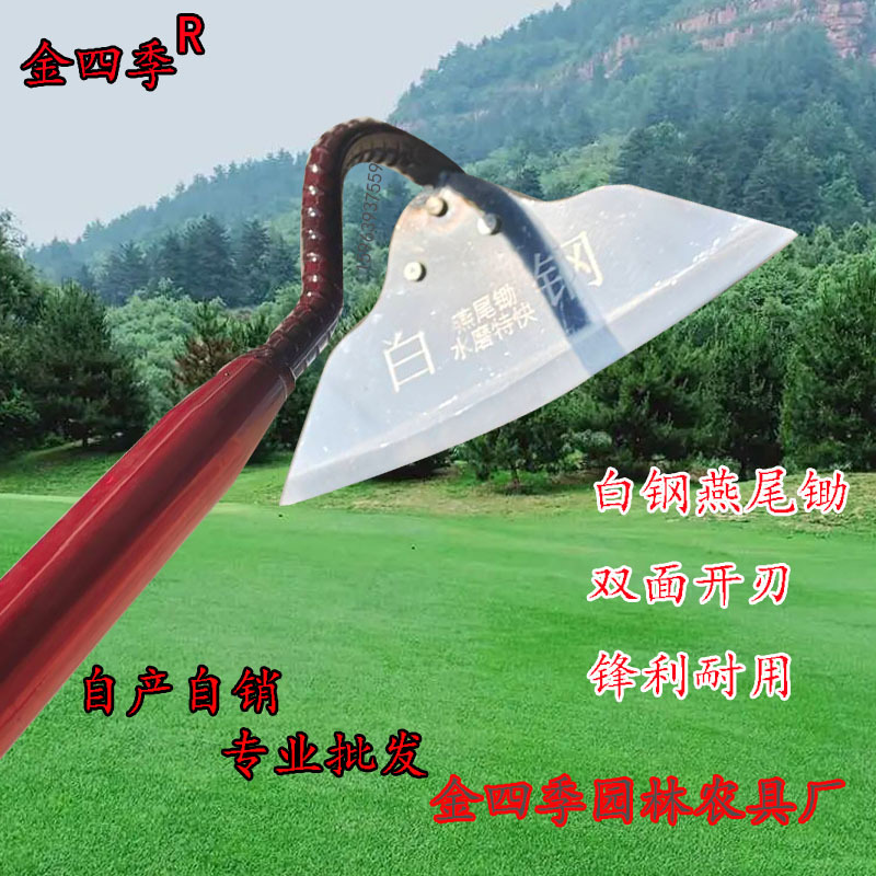 燕尾锄不锈钢锄头全钢高锰钢除草开荒松土农用工具铲子耙子