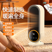 跨境新款暖风机1200W陶瓷PTC发热桌面取暖器小型家用电暖器厂家