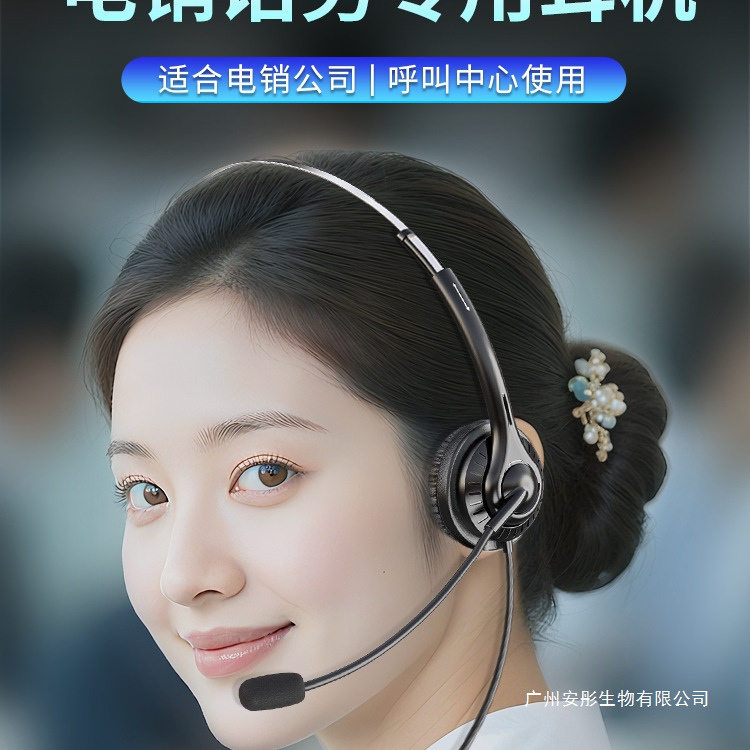 Telephone Headset for Customer Service Outbound Calls, Dedicated for Mobile Phones and Computers, Single-Ear Head-Mounted Headset with High Sound Quality and Noise Reduction Telephone Headset for Customer Service Outbound Calls, Dedicated for Mobile Phones and Computers, Single-Ear Head-Mounted Headset with High Sound Quality and Noise Reduction