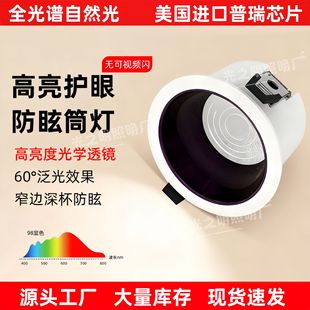 Ͳ��Ƕ��ʽȫ���V�o�����ѣ��led���ßo����98�@ָխ߅��Ͳ��