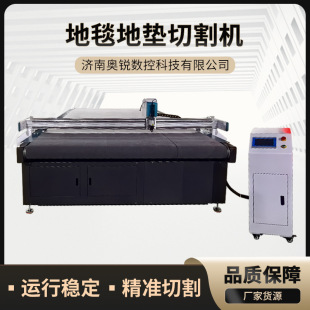 Vibrating Knife Cutting Machine Printed Carpet Cutting Machine Eva Floor Mat Pvc Cloth Leather Cutting Machine Vibrating Knife Cutting