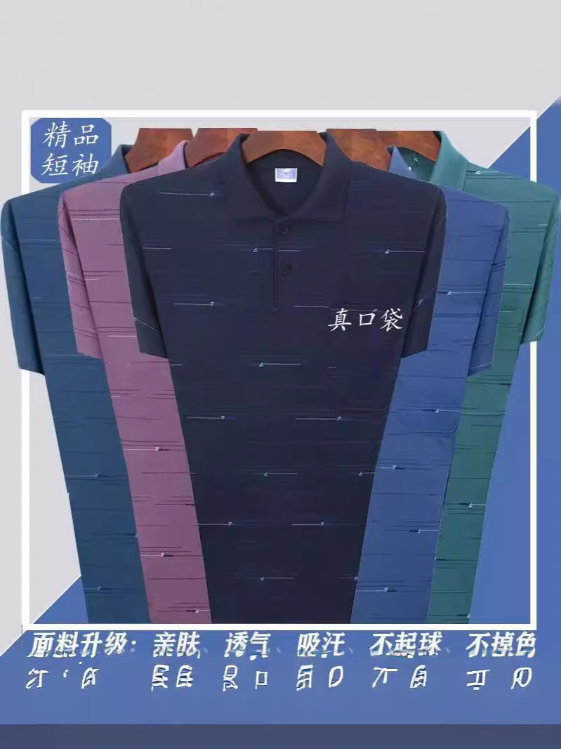 Summer polo