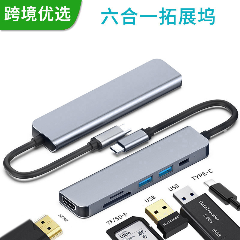 USB C hub hub 4K split screen extender type c to hdmi six-in-one TYPE C docking station