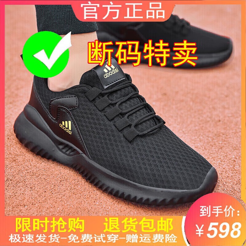 Brand Clearance Adidas Men's Shoes, Mesh Running Shoes, Lightweight, Breathable, Versatile Casual Sports Shoes, Men's Shock-Absorbing Travel Shoes