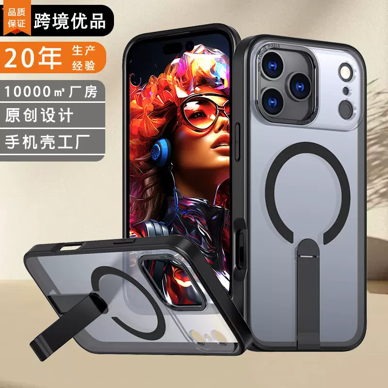 亚马逊适用苹果17Pro磁吸手机壳竖向支架全包防摔iphone17防摔壳