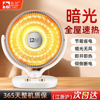 骆驼小太阳取暖器家用烤火器节能电暖气电热扇静音速热大号烤火炉