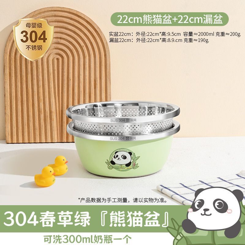 22cm [중국식 팬더 세면대 + 배수 바구니] 항균 304 스틸