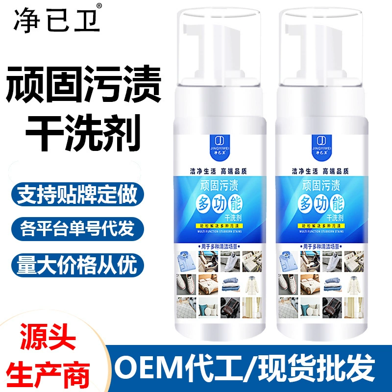 Белое чистящее средство для обуви многофункциональное стойкое пятно Химчистка средство щетка для удаления масла обувь пуховик моющее средство для удаления масла