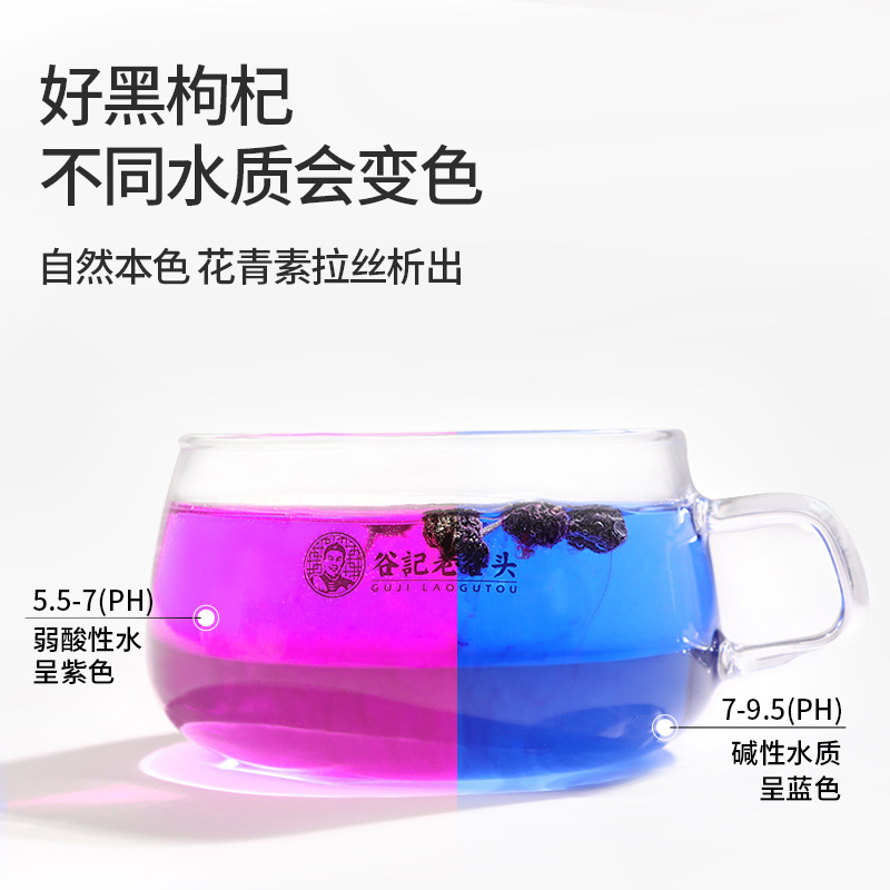 黑枸杞主图-800-4