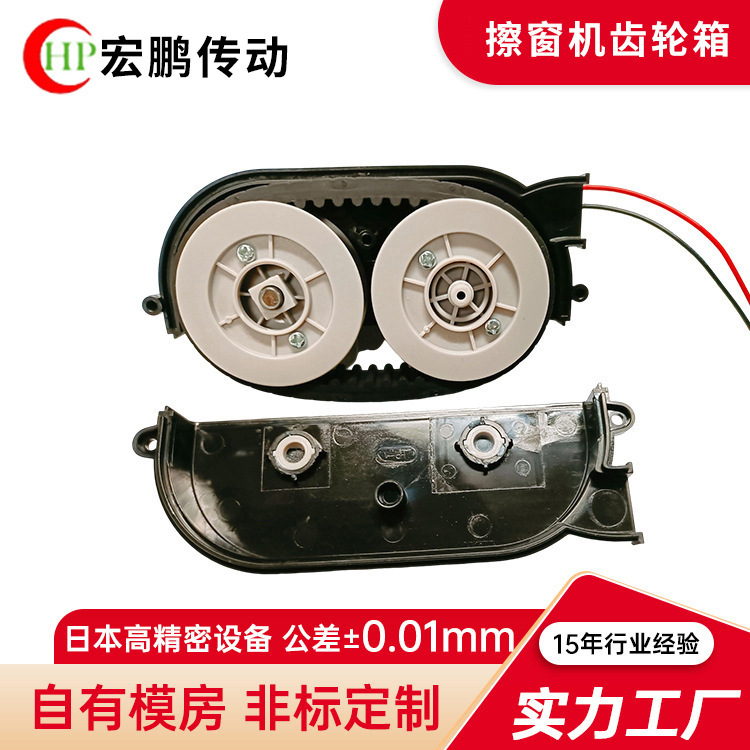 擦窗机齿轮箱家电变速齿轮箱牙箱塑胶微型直流减速齿轮箱定制开模 五金、工具厂家批发实拍图