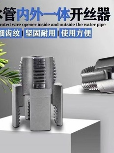 Electric Drill Modified into a Pipe Threading Tool for Home Use, Plastic Die Electric Threading Machine Tool for Ppr Water Pipes