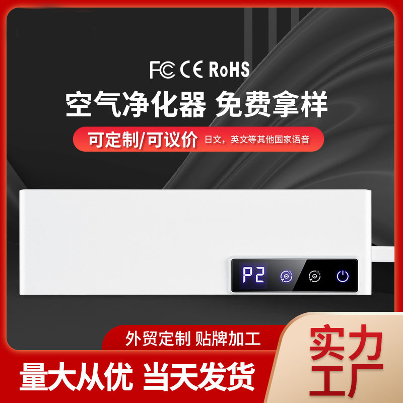 Air Purifier Household Ozone Sterilization Machine Toilet Pet Wall-mounted Deodorizer Cross-border Explosions