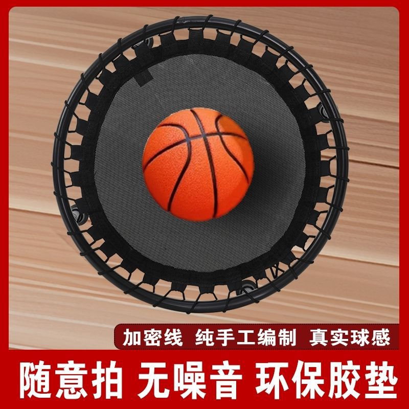 Cross-Border Household Indoor Bouncing Trampoline for Children and Adults, Small Family Basketball Trampoline, Soundproof and Silent