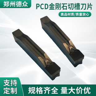 PCD����ʯ�۵�ƬCBN���������A���ʯ�Д൶�����в۵�Ƭ����