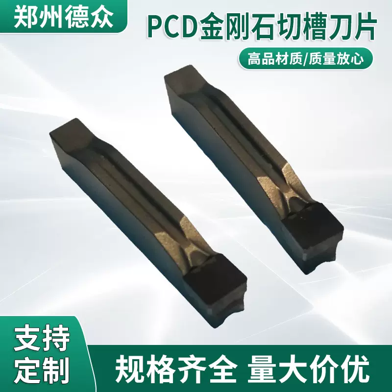 PCD金刚石槽刀片CBN氮化硼割刀粒圆弧钻石切断刀数控切槽刀片定做