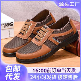 男鞋春款透气休闲鞋轻便板鞋简约百搭爸爸鞋软底老北京布鞋防滑