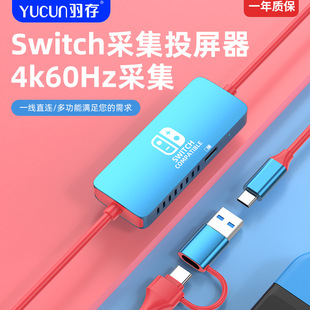 4K60��Ƹ���RGB24�ɼ����m���3.1�֙C������Switch2ֱ���Α�