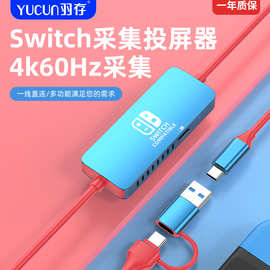 4K60录制高清RGB24采集卡适用于3.1手机任天堂Switch2直播游戏
