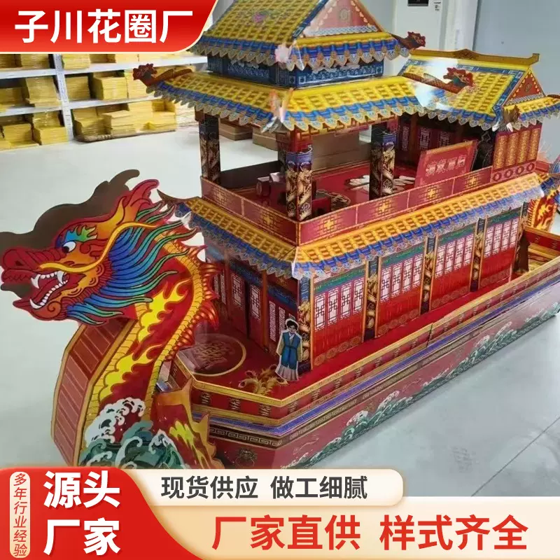 新款瓦楞纸加厚豪华龙舟殡葬用品纸扎纸活瓦楞纸大龙船一帆风顺船