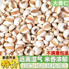 貴州省大麦米、新米、生大麦、全粒粉、もち米、小豆茶、豆乳、お粥