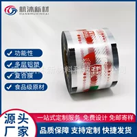 Пищевая функциональная композитная рулонная пленка Zhengxin Zhenghe Запеченная еда Протрите Рулонную пленку Нетканый мешок для льда Рулонная пленка