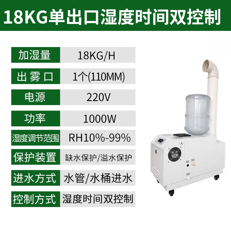 Humidificador industrial pulverización de aire ultrasónico humidificador textil de taller humidificador de refrigeración de verduras almacenamiento en frío tabaco curado fresco