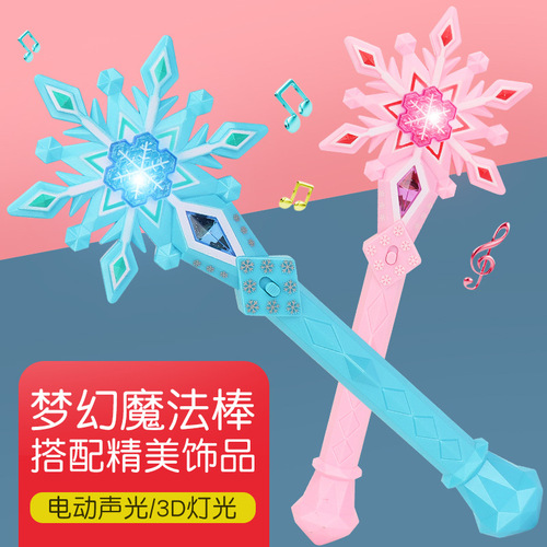 New children's magic wand toy set electric light-up princess cane snowflake transformer