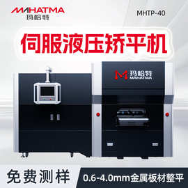 变形板材整平高精度铝板冲孔板液压矫平机金属材料六重精密校平机