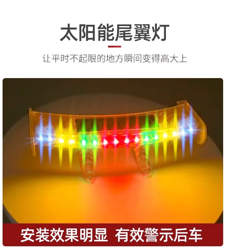 New Car Mini Small Tail Light Modified Universal Decoration Creative Stylish Wireless Solar Anti-Rear Collision Light
