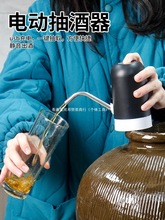 电动抽酒器家用自吸打酒器全自动取酒器葡萄酒白酒抽酒器专用河邓