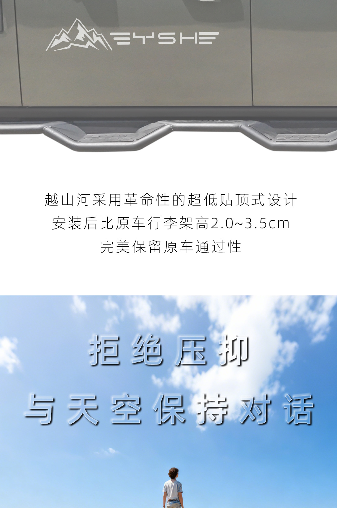 Suitable for Baic 212 Car Roof Platform, Dedicated Car Roof Expansion and Modification Car Platform Travel Rack