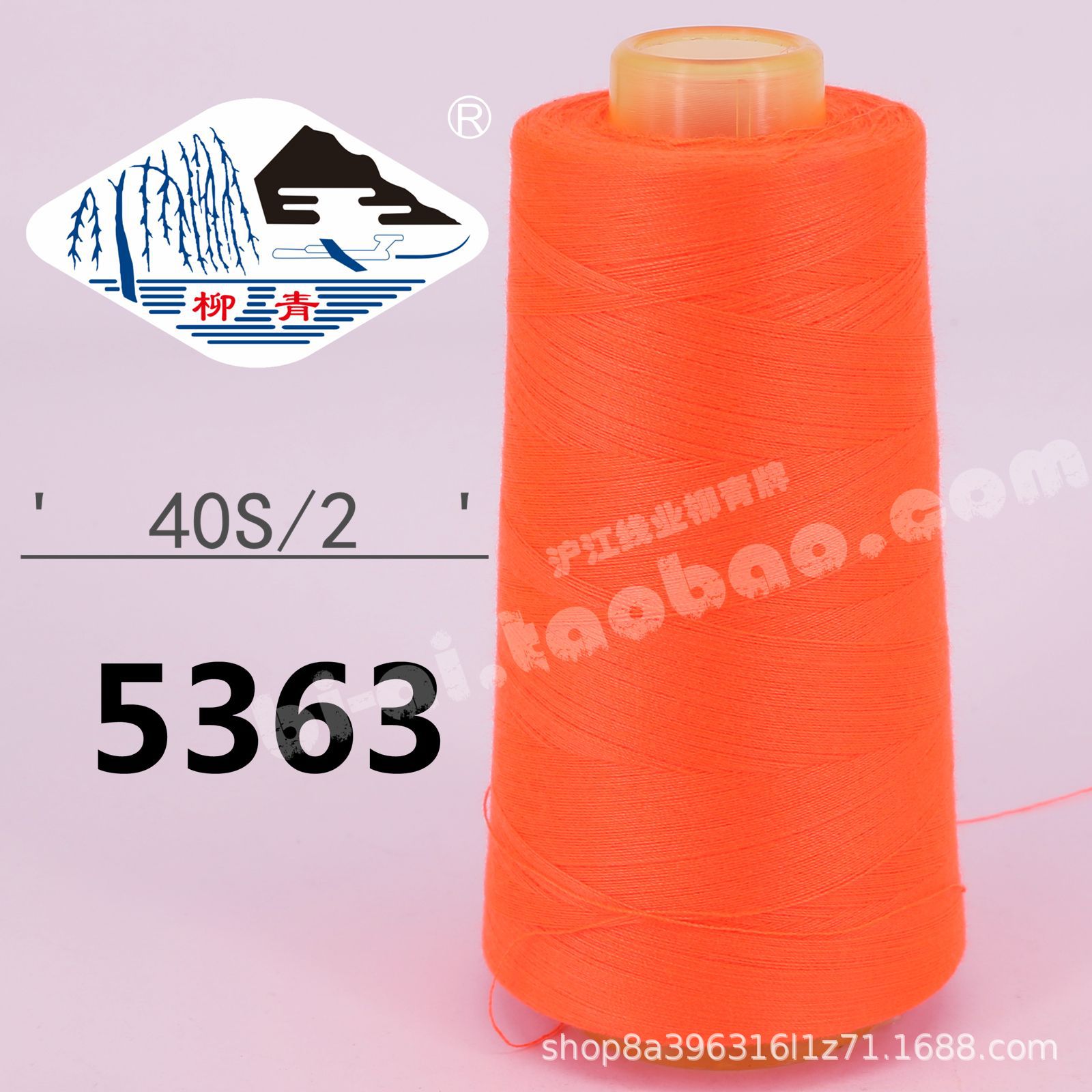 밝은 오렌지 402-5363 * 재봉실