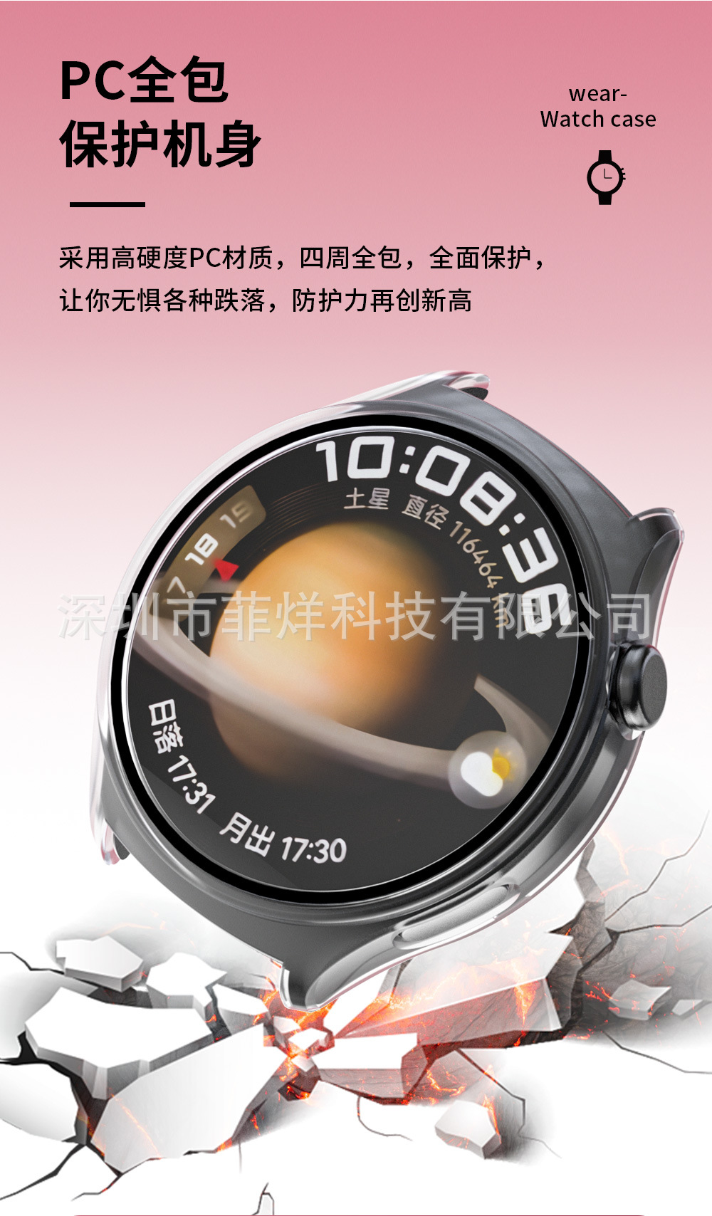 Suitable for HUAWEI watch case, HUAWEI Watch 4 watch case, PC tempered case film integrated watch case undefined