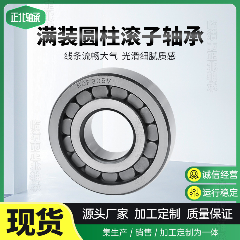 汽车变速箱减速机非标圆柱滚子轴承315070-B  RU157UM  F-224580